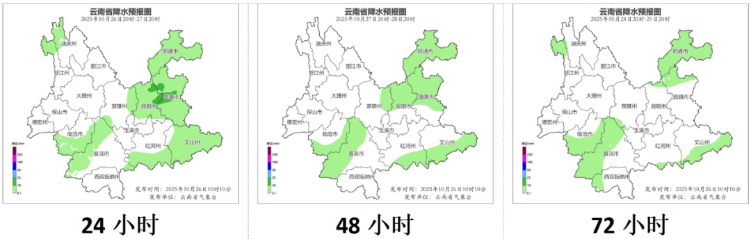 暴雪大雪暴雨要来了!周末昆明大降温→ 暴雪大雪暴雨要来了!周末昆明大降温→