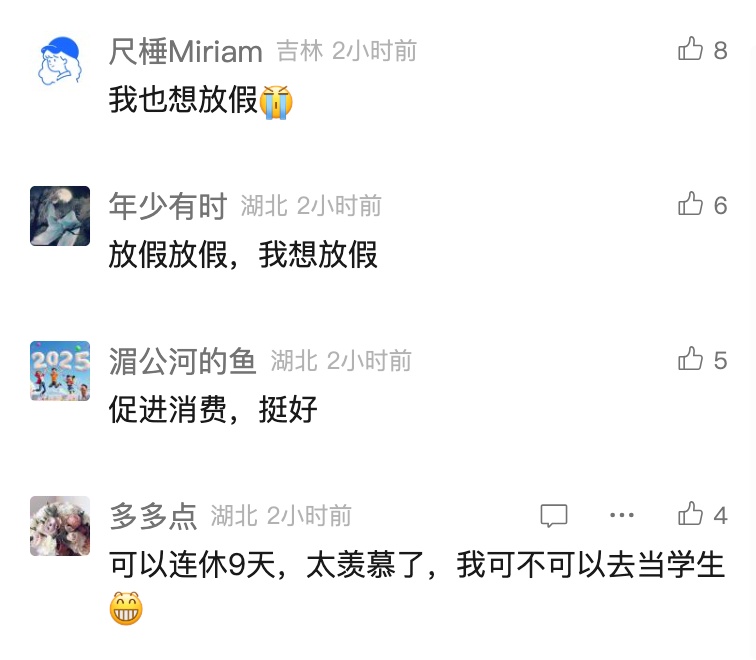 最长9天!一地中小学生将迎来“雪假” 最长9天!一地中小学生将迎来“雪假”