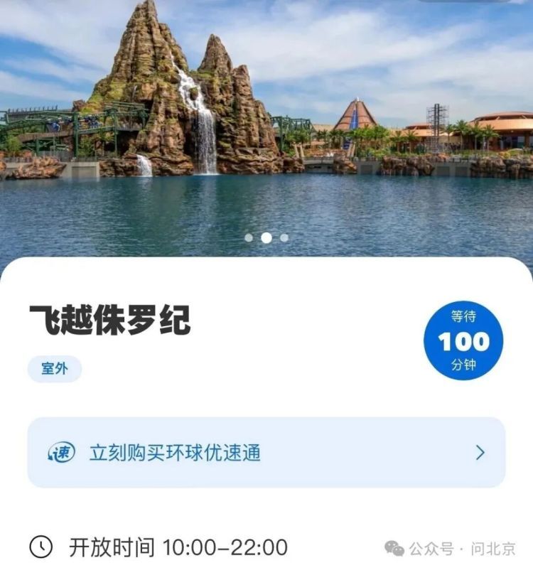 北京环球影城游客雨夜被“挂”半小时，赔一个猴子挂件？