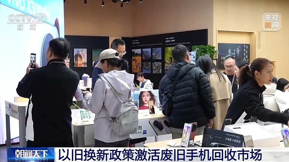 你的废旧手机闲置在家吗？它的回收价值其实很高