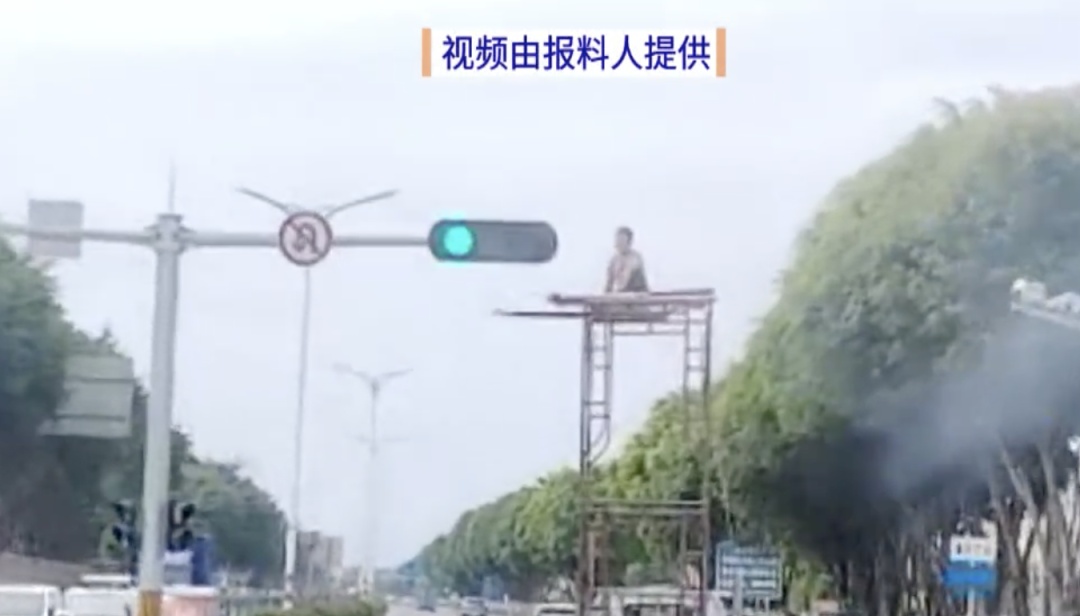 人坐在脚手架上，脚手架放在正行驶的货车上……已被依法处罚