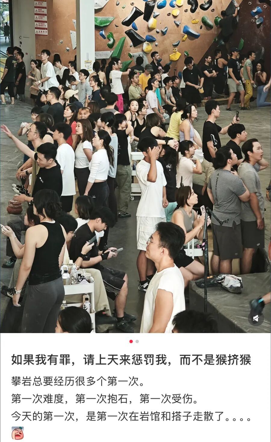 上海突然爆火!年轻人挤满场馆蹬腿就上,意外跌落频发,有人摔成撕脱性骨折…… 上海突然爆火!年轻人挤满场馆蹬腿就上,意外跌落频发,有人摔成撕脱性骨折……