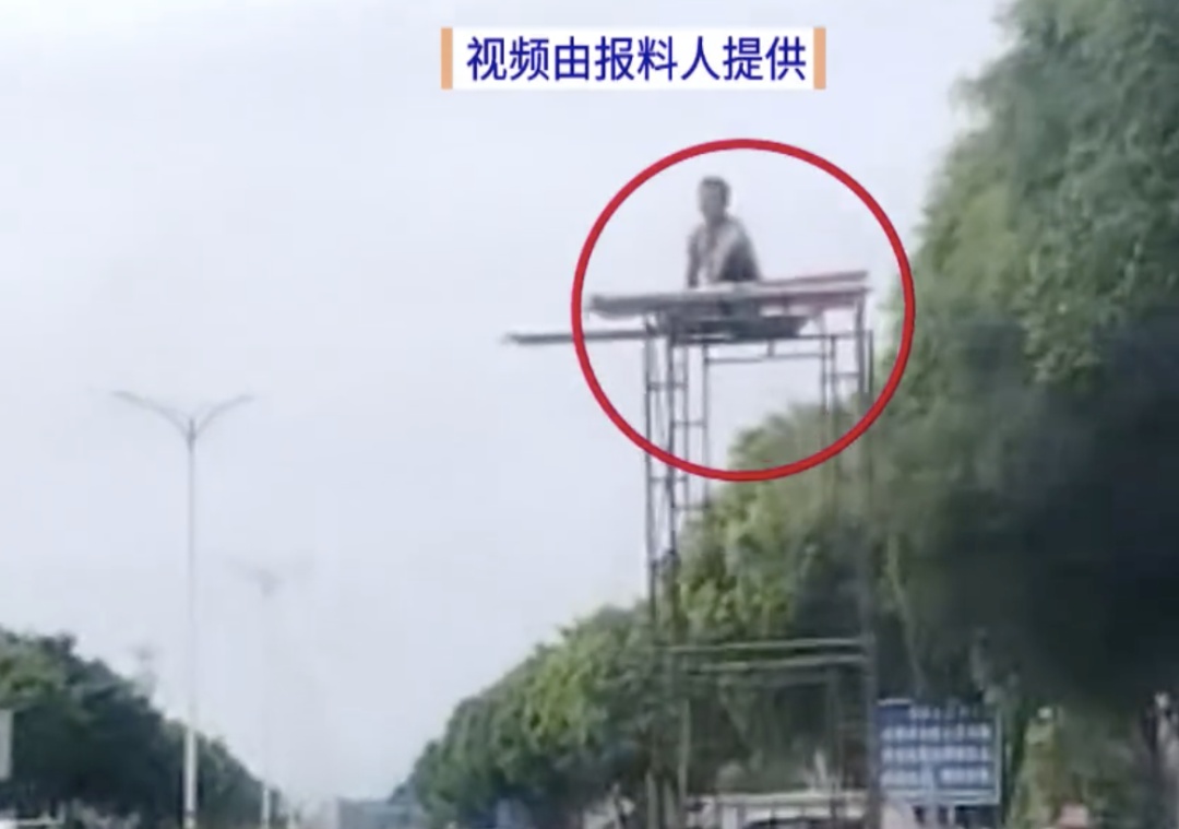 人坐在脚手架上，脚手架放在正行驶的货车上……已被依法处罚