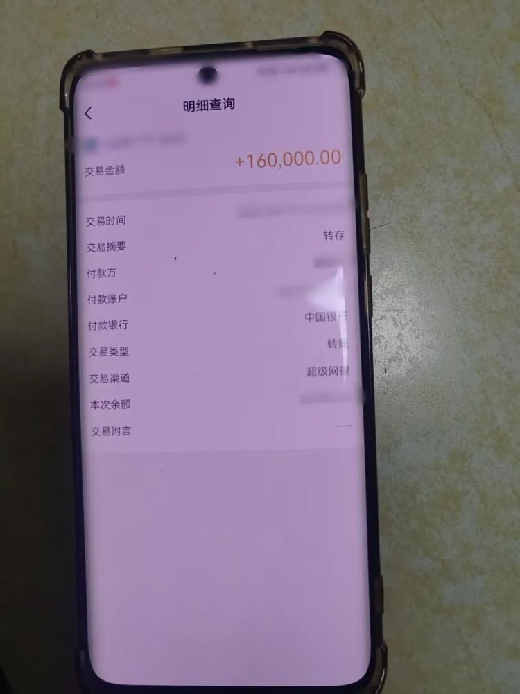 当你的银行账户，突然多了16万……