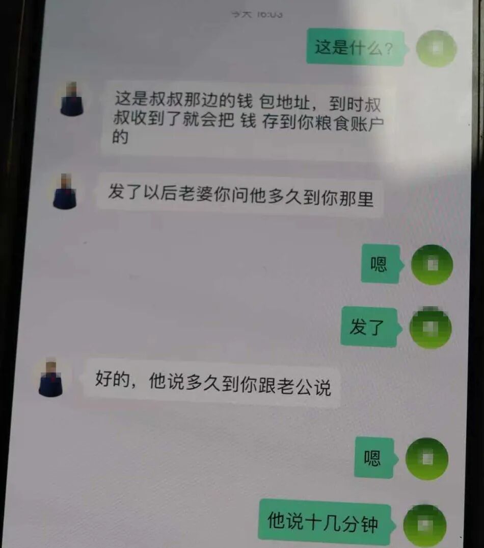 聊天记录曝光!一环套一环,女子被“老公”骗到“怀疑自我” 聊天记录曝光!一环套一环,女子被“老公”骗到“怀疑自我”