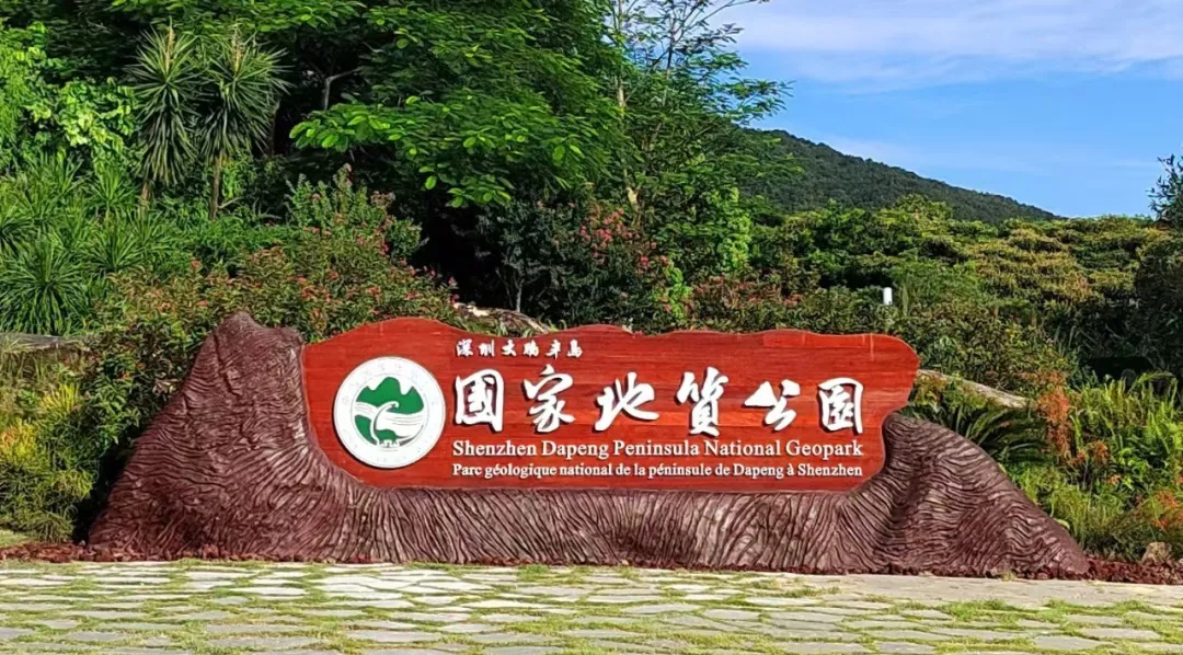 80天3人遇难!深圳一国家地质自然公园紧急提醒 80天3人遇难!深圳一国家地质自然公园紧急提醒