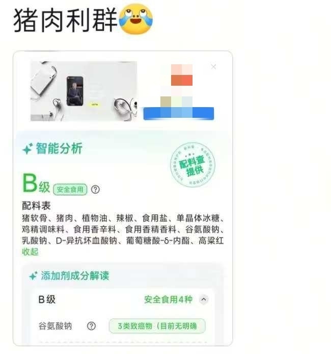 喝纯净水会发胖?方便面不含添加剂?多款app称用AI技术测食物成分,实测结果惊人 喝纯净水会发胖?方便面不含添加剂?多款app称用AI技术测食物成分,实测结果惊人