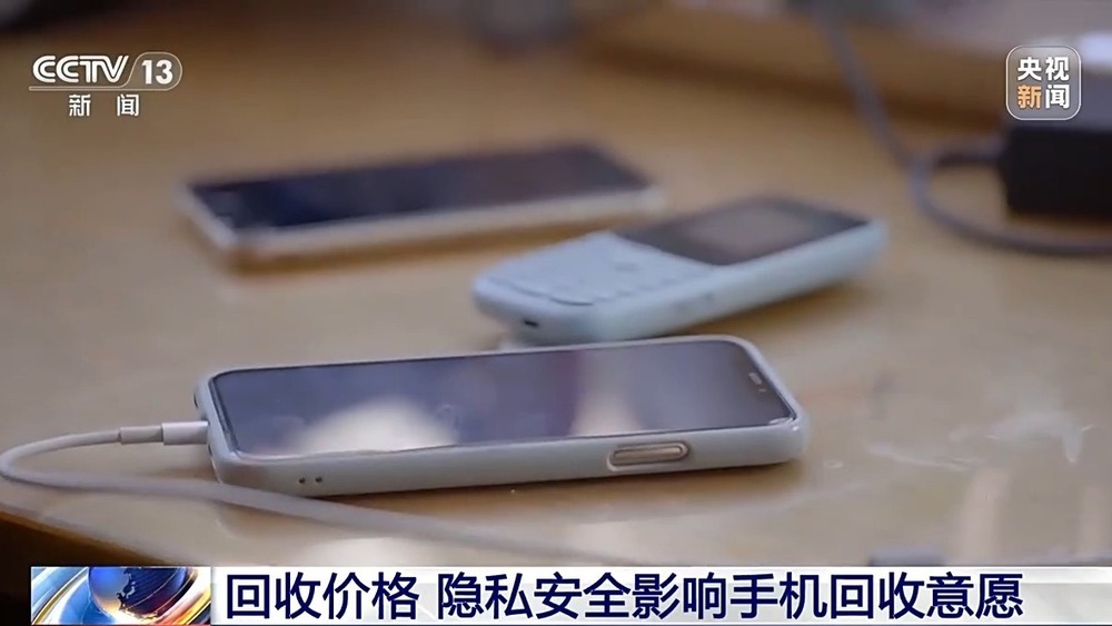 你的废旧手机闲置在家吗？它的回收价值其实很高