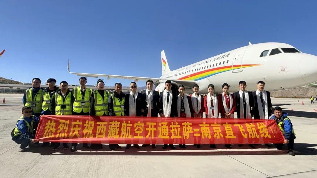 新航线来了！南京直飞拉萨