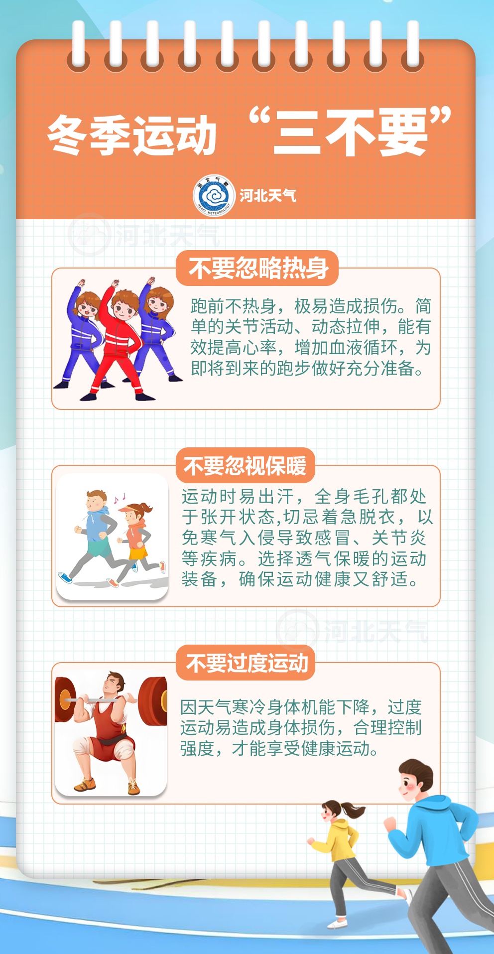 降雨+降温！河北这些区域已入冬→