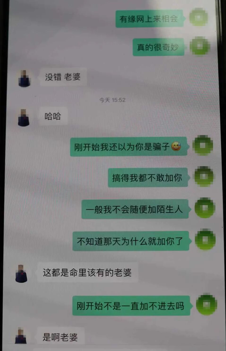 聊天记录曝光!一环套一环,女子被“老公”骗到“怀疑自我” 聊天记录曝光!一环套一环,女子被“老公”骗到“怀疑自我”