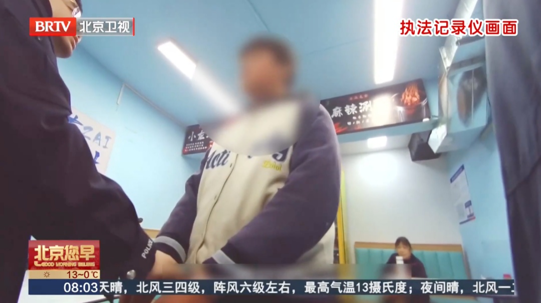 北京市民深夜举报!警方迅速出动,紧急提醒:后果很严重—— 北京市民深夜举报!警方迅速出动,紧急提醒:后果很严重——