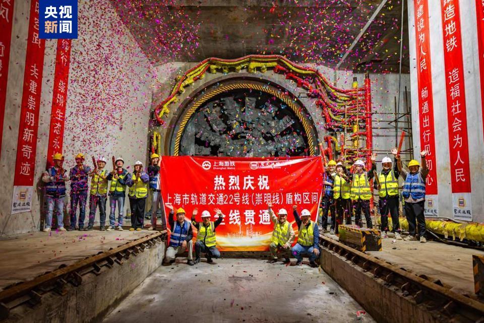 上海地铁崇明线全线隧道贯通 系国内穿越长江最长地铁 上海地铁崇明线全线隧道贯通 系国内穿越长江最长地铁