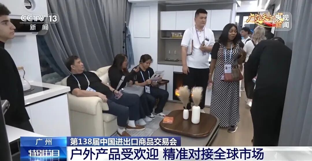 广交会上全球订单涌来，“买到即可入住”→