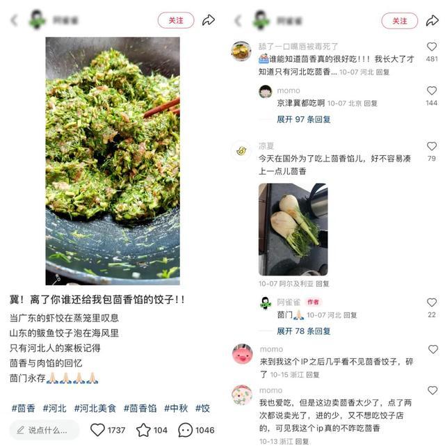 这种“胳肢窝味儿”的奇怪蔬菜，含钙量竟然比牛奶还高！只有北方人知道……