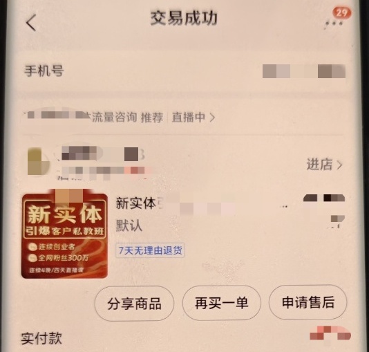 假的!确认系摆拍 假的!确认系摆拍