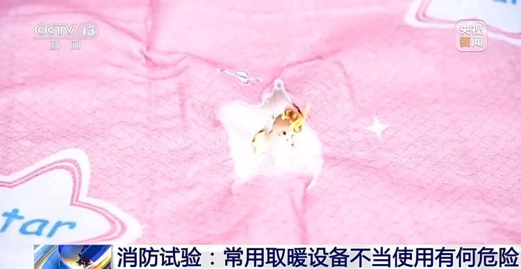 “取暖神器”安全使用指南来了！快对照检查安全过冬