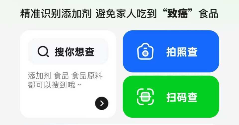 喝纯净水会发胖?方便面不含添加剂?多款app称用AI技术测食物成分,实测结果惊人 喝纯净水会发胖?方便面不含添加剂?多款app称用AI技术测食物成分,实测结果惊人