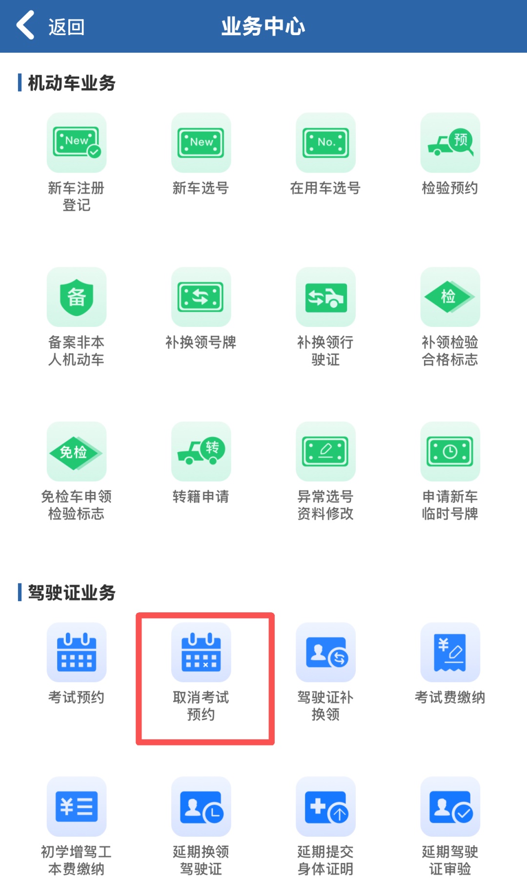 注意,驾考新政! 注意,驾考新政!