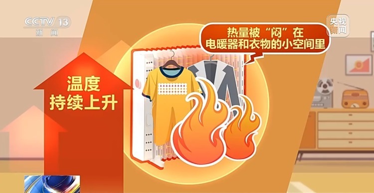 “取暖神器”安全使用指南来了！快对照检查安全过冬