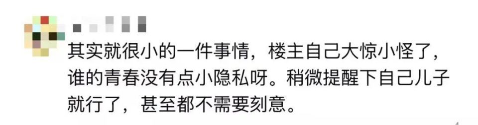 儿子微信记录出现内衣图，初二家长：我脑子都炸了！这该怎么办