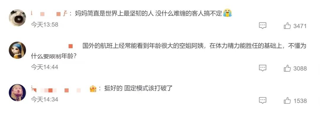 知名航司招已婚已育空嫂,年龄放宽至40岁 知名航司招已婚已育空嫂,年龄放宽至40岁