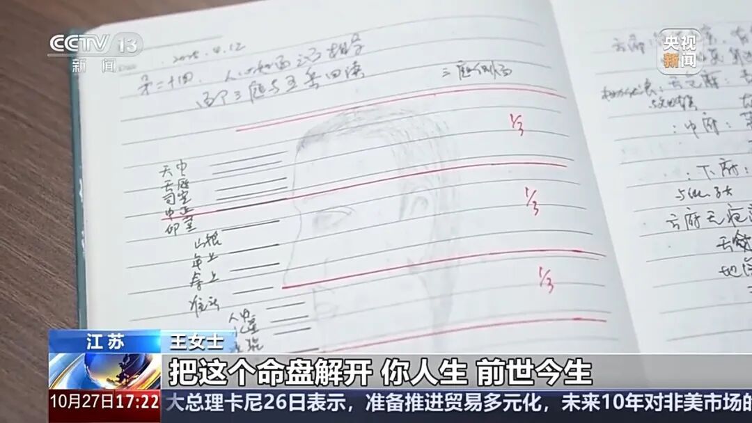 央视曝光！ “风水大师”精准收割老年人，1400余人被骗，涉案金额4600余万元