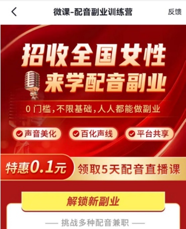 0元解锁新副业？警方提醒：骗局！