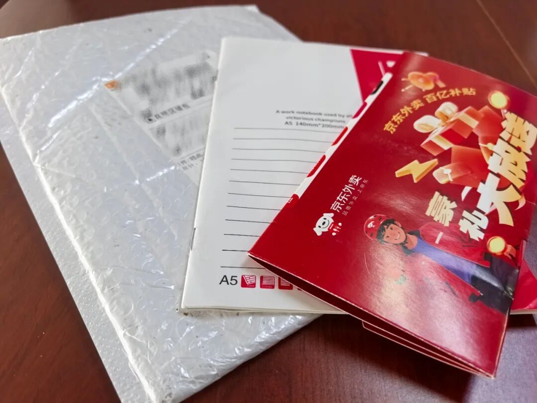 收到这种快递，立即销毁！