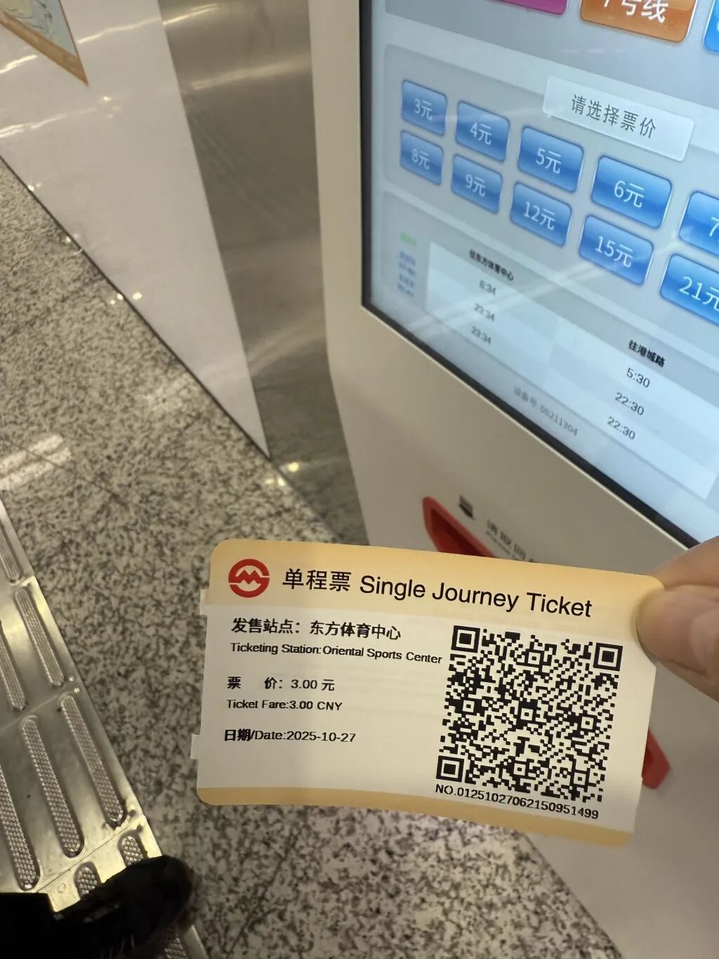 纸质票不再回收!上海地铁部分站点售票机上新,使用方法“照进插出→照进照出” 纸质票不再回收!上海地铁部分站点售票机上新,使用方法“照进插出→照进照出”