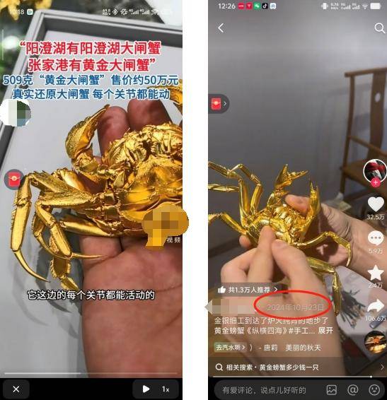 山姆一门店所售“黄金大闸蟹”涉嫌侵权,版权局介入调查  超市:已向市监局提交材料 山姆一门店所售“黄金大闸蟹”涉嫌侵权,版权局介入调查  超市:已向市监局提交材料