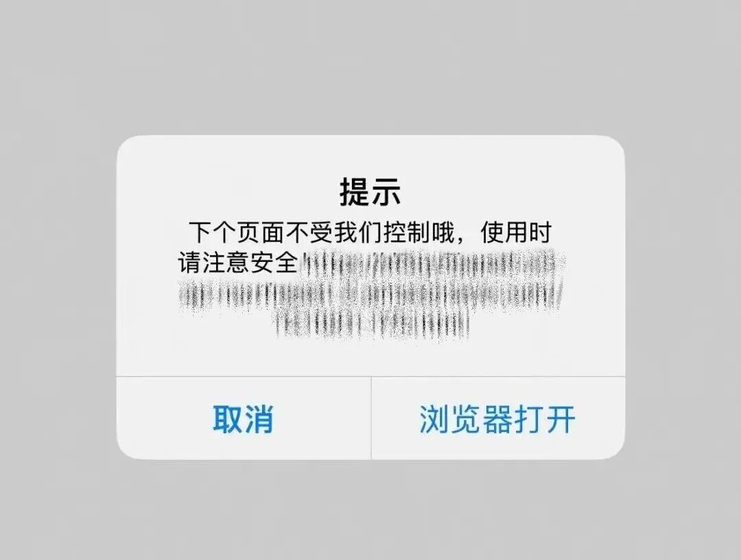 收到这种快递，立即销毁！