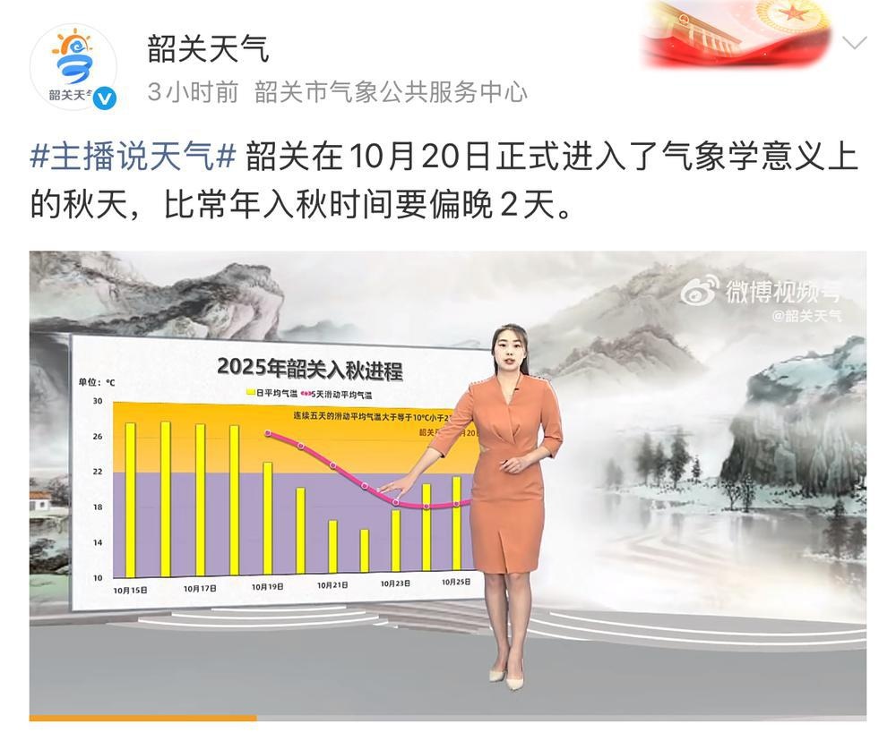 广东局地“秋来早”,广州深圳韶关已“官宣入秋” 广东局地“秋来早”,广州深圳韶关已“官宣入秋”
