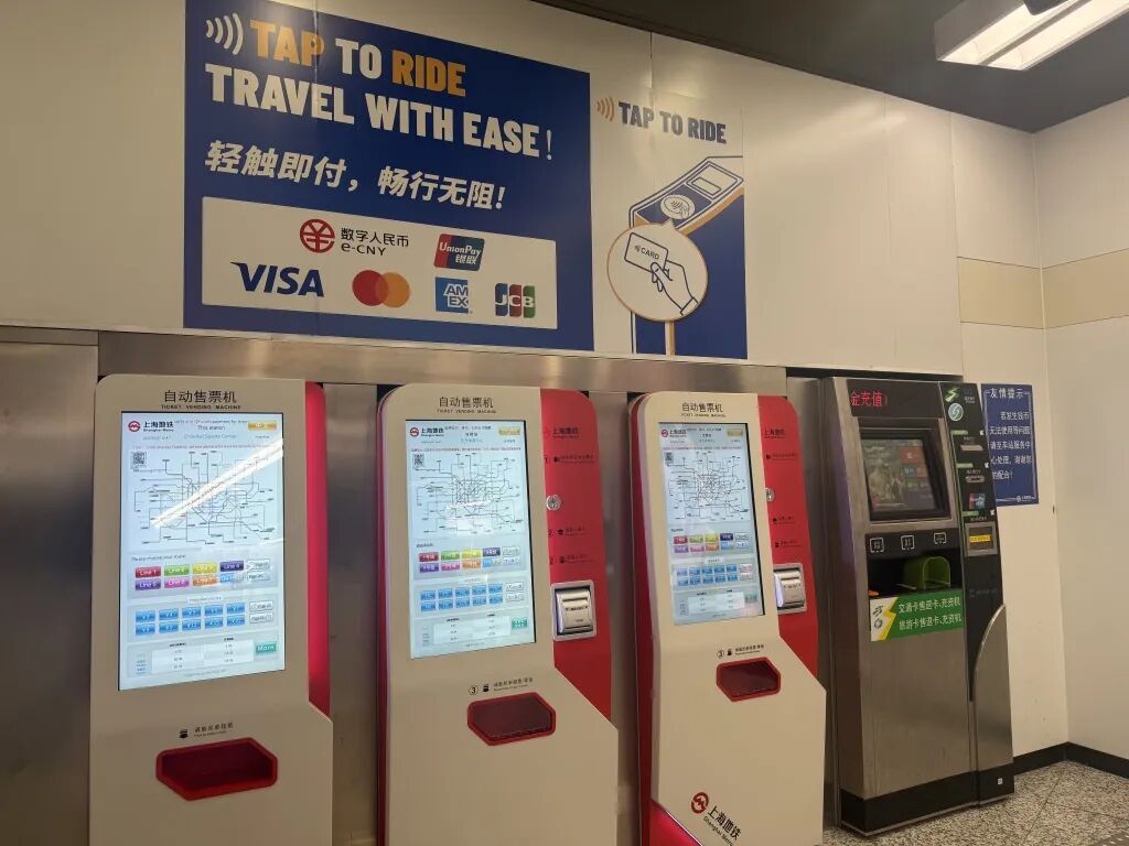 纸质票不再回收!上海地铁部分站点售票机上新,使用方法“照进插出→照进照出” 纸质票不再回收!上海地铁部分站点售票机上新,使用方法“照进插出→照进照出”