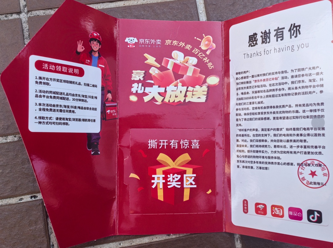 收到这种快递，立即销毁！