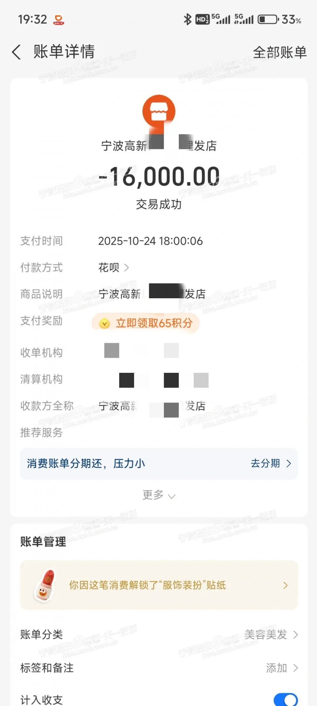 剪一次头发花6万元?当地市监:将进行调查 剪一次头发花6万元?当地市监:将进行调查