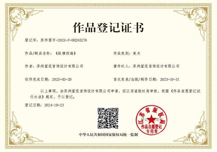 山姆一门店所售“黄金大闸蟹”涉嫌侵权,版权局介入调查  超市:已向市监局提交材料 山姆一门店所售“黄金大闸蟹”涉嫌侵权,版权局介入调查  超市:已向市监局提交材料