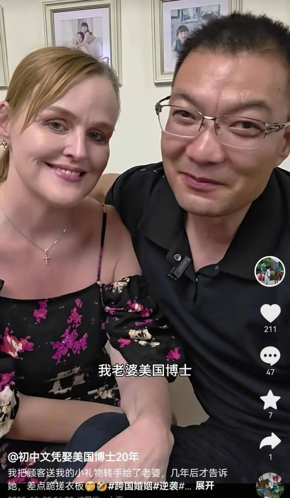 “按摩店初中文凭小伙”娶美国博士老婆:已结婚20年,有爱就能冲破一切隔阂 “按摩店初中文凭小伙”娶美国博士老婆:已结婚20年,有爱就能冲破一切隔阂