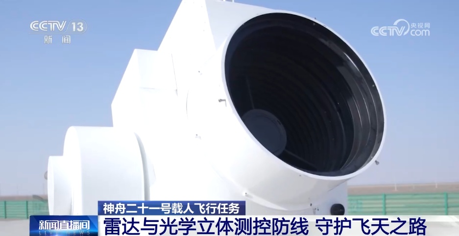 发射倒计时!多系统守护神舟二十一号出征 发射倒计时!多系统守护神舟二十一号出征