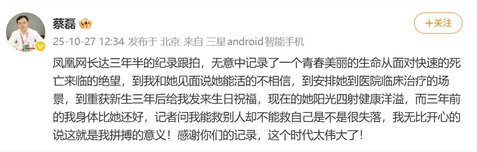 蔡磊进入渐冻症晚期仍工作到深夜,研发药物对病友起效,对自己没用 蔡磊进入渐冻症晚期仍工作到深夜,研发药物对病友起效,对自己没用