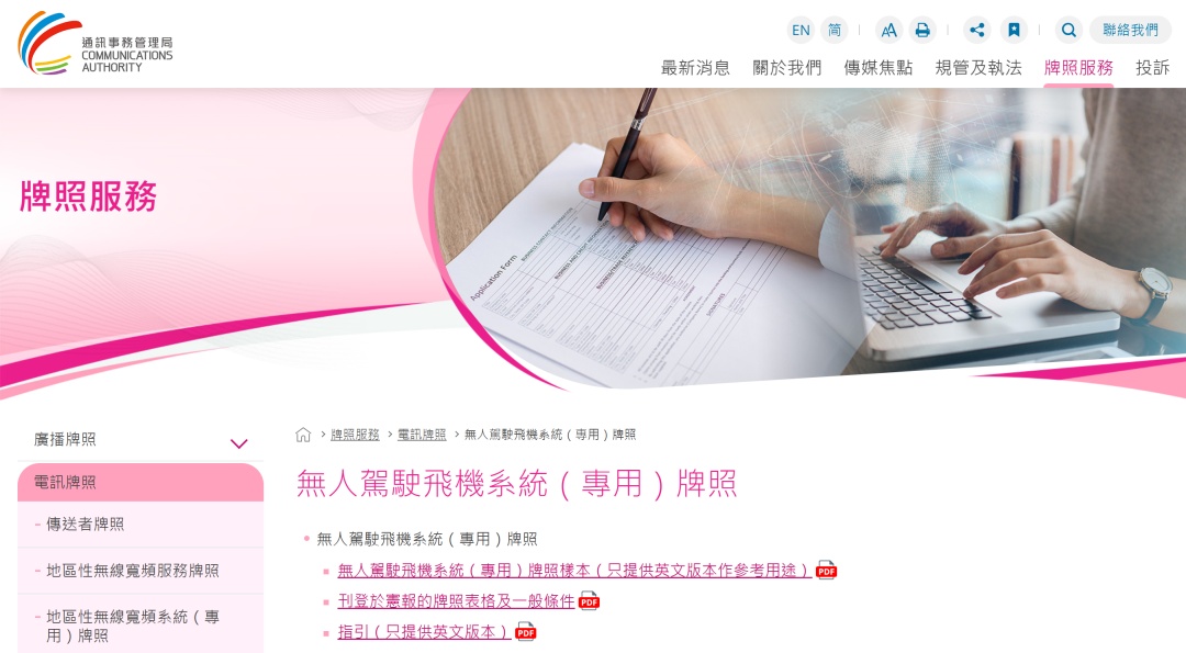 香港通讯局推无人机专用牌照,支持低空经济发展 香港通讯局推无人机专用牌照,支持低空经济发展