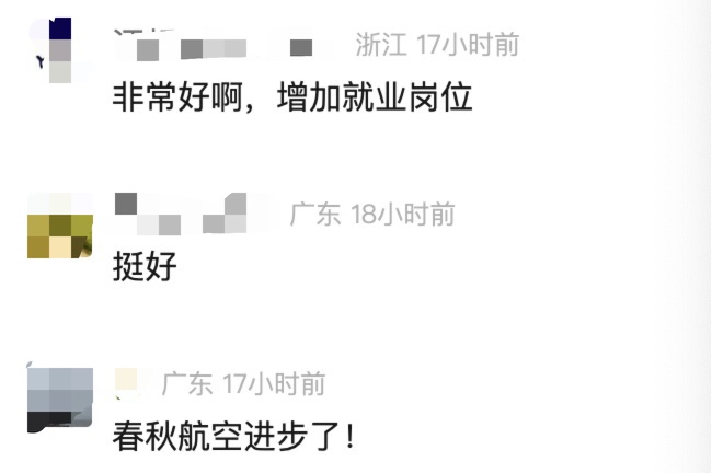 专家谈空乘年龄放宽至40岁已婚已育优先:有突破但存法律风险 专家谈空乘年龄放宽至40岁已婚已育优先:有突破但存法律风险