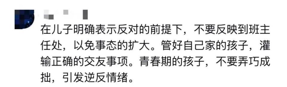 儿子微信记录出现内衣图，初二家长：我脑子都炸了！这该怎么办