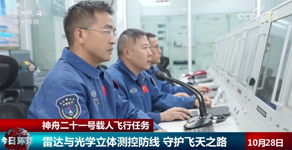 神舟二十一号整装待发!雷达与光学立体测控防线守护“飞天之路” 神舟二十一号整装待发!雷达与光学立体测控防线守护“飞天之路”
