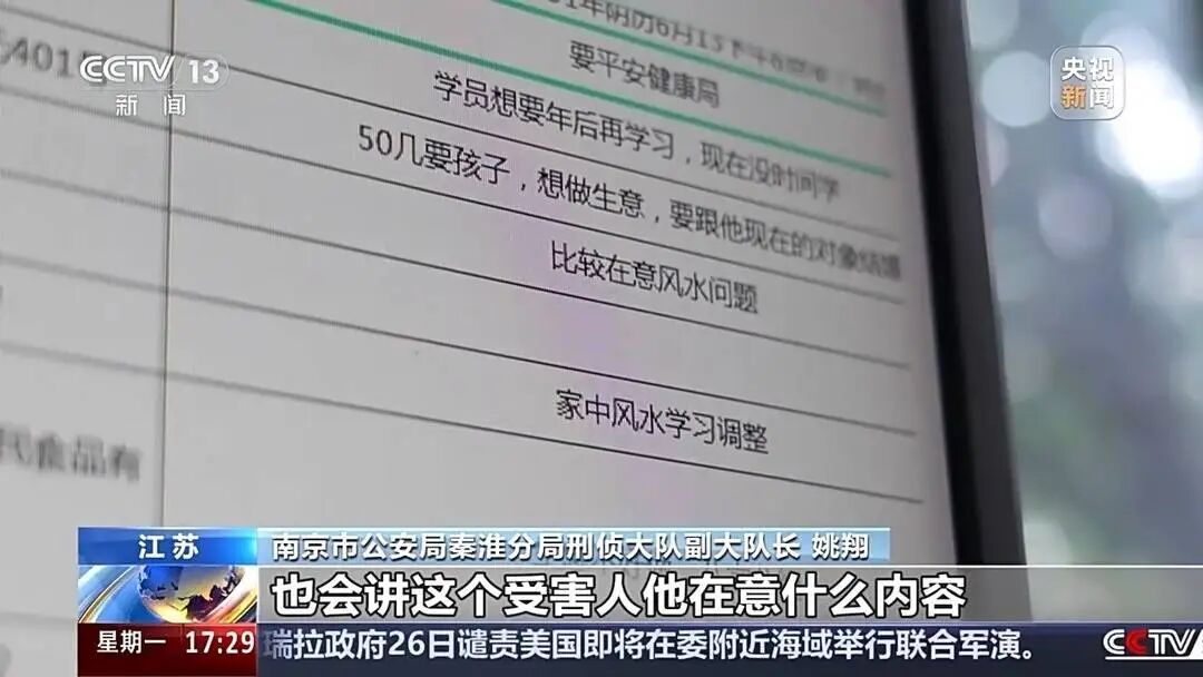 “风水大师”精准收割老年人:线上关怀线下诈财,92人被抓,1400余人被骗 “风水大师”精准收割老年人:线上关怀线下诈财,92人被抓,1400余人被骗