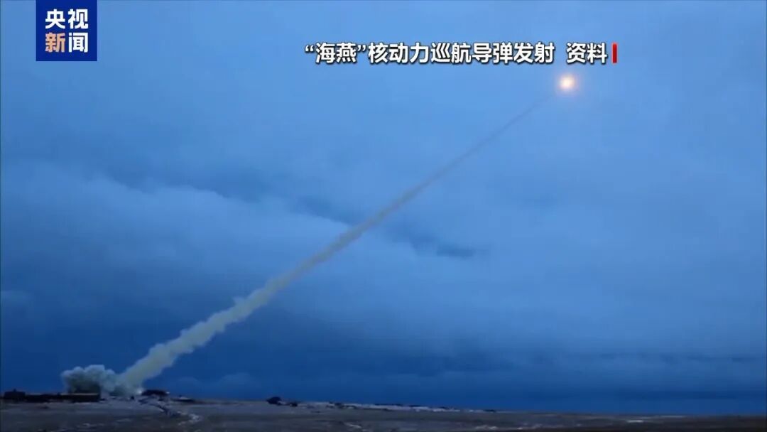 飞行1.4万公里且仍未达到极限射程,俄此时宣布试射“海燕”有何考量? 飞行1.4万公里且仍未达到极限射程,俄此时宣布试射“海燕”有何考量?