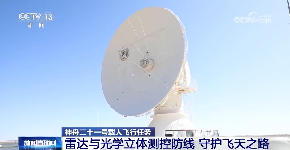 发射倒计时!多系统守护神舟二十一号出征 发射倒计时!多系统守护神舟二十一号出征