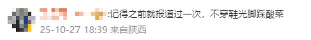 男子在酸菜池抽烟、随口乱吐,当地市监局确认属实,网友:天塌了 男子在酸菜池抽烟、随口乱吐,当地市监局确认属实,网友:天塌了