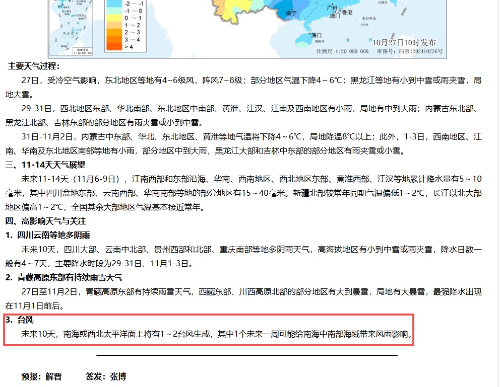 又要反转！福建天气开启“过山车”模式！