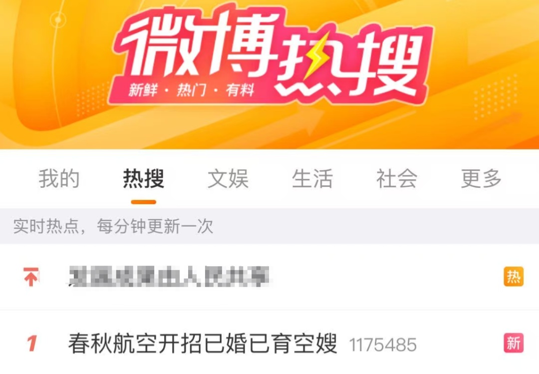 知名航司招已婚已育空嫂,年龄放宽至40岁 知名航司招已婚已育空嫂,年龄放宽至40岁